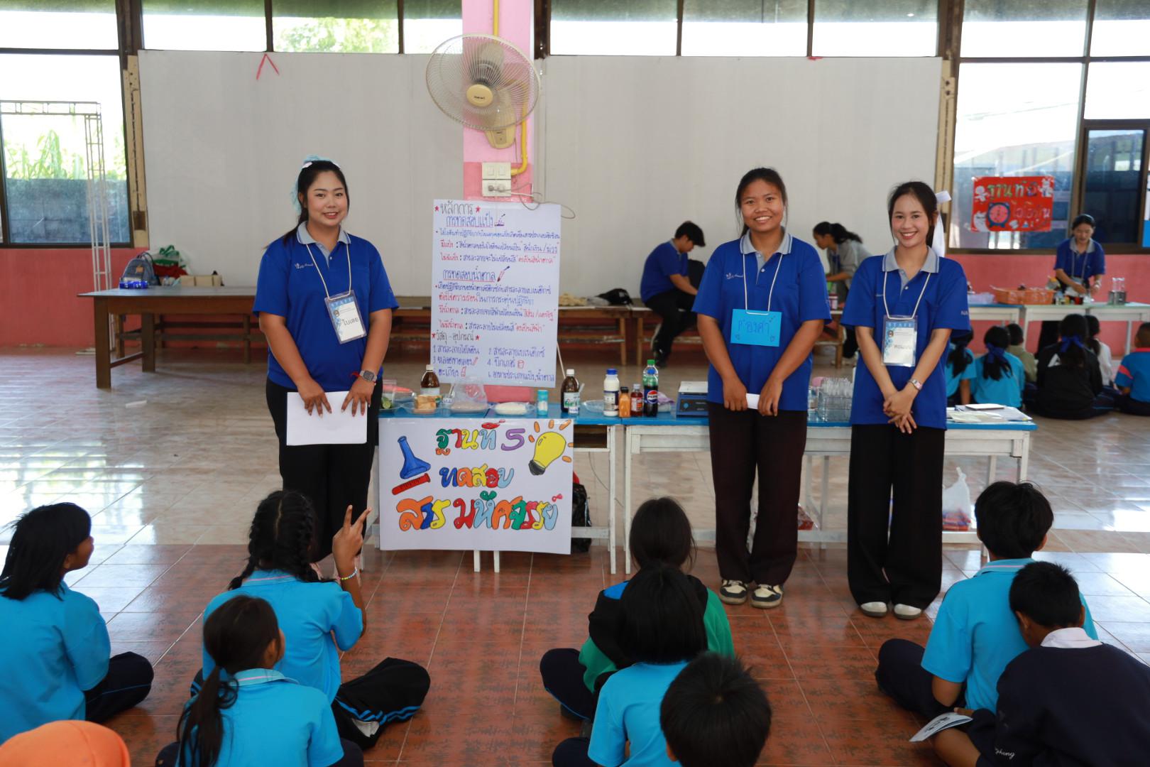 132. วันที่ 27 มกราคม 2569 โปรแกรมวิชาวิทยาศาสตร์ทั่วไป ได้จัดค่ายสเต็มศึกษาให้กับนักเรียนชั้นประถมศึกษาปีที่1-6 ณ โรงเรียนอนุบาลคลองขลุง จ.กำแพงเพชร